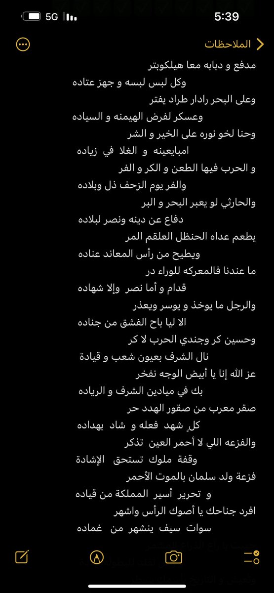 نايف العمار (@bn3mair1) on Twitter photo 