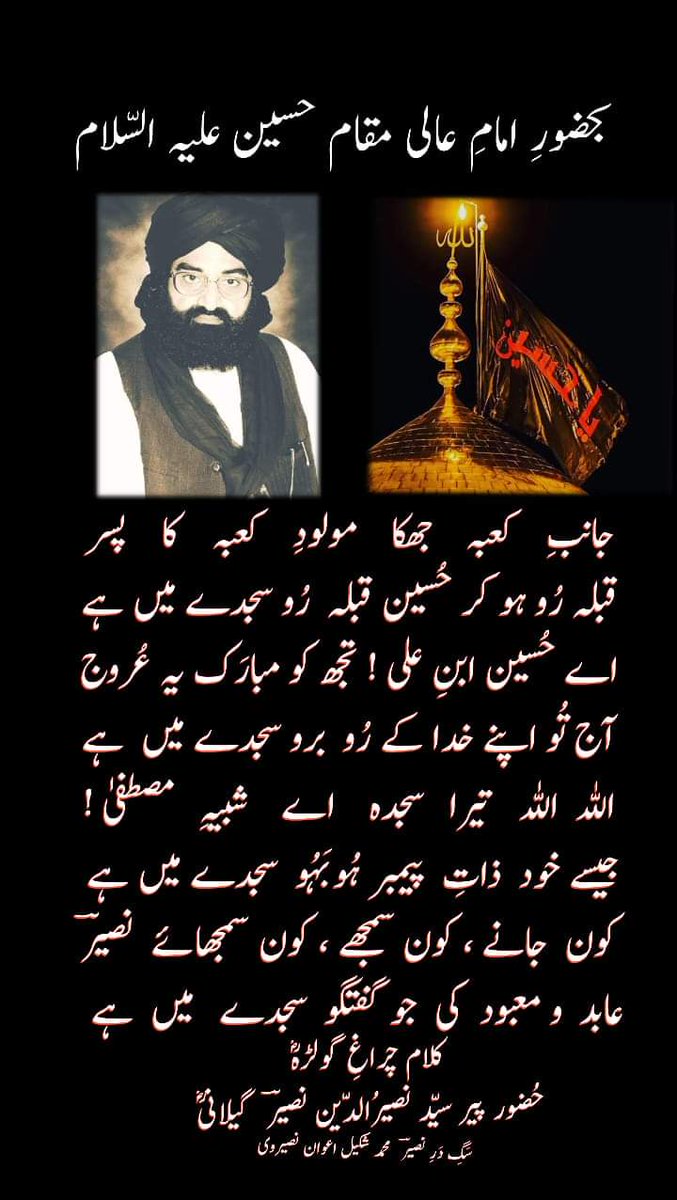 MumtazAsim71's tweet photo. ہدیہ عقیدت https://t.co/dZNtLNC8bF
