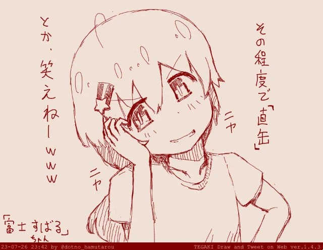 #tegaki_dt 