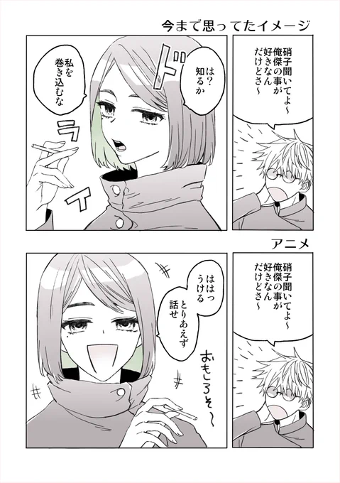 五夏+硝
硝はアニメで少し印象変わったな～て思っただけのラクガキ 