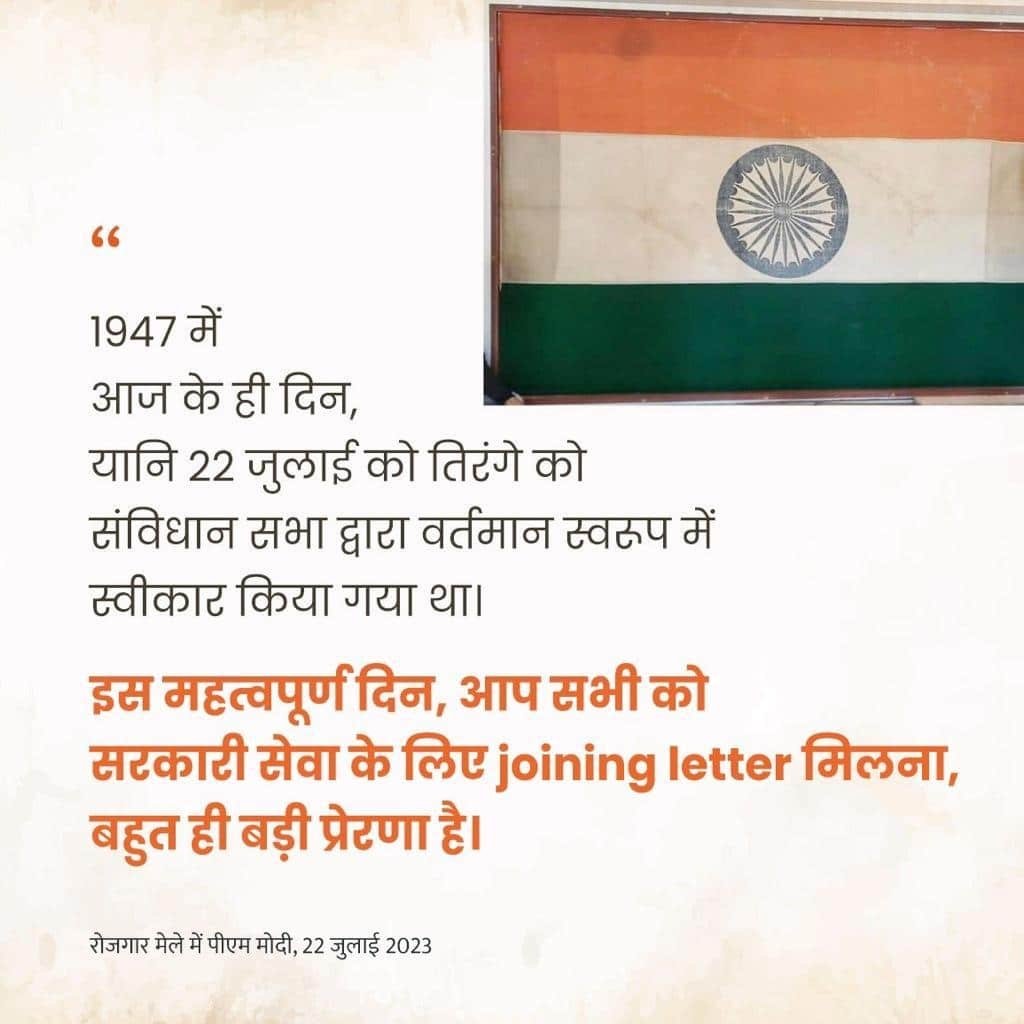 Khumeshwar11's tweet photo. #RozgarMela
आज जिन लोगों को नियुक्ति पत्र मिल रहे हैं, उनके लिए यादगार दिन है और देश के लिए भी बहुत ऐतिहासिक दिन है: PM Modi
via NaMo App https://t.co/6iCCAhWN1n