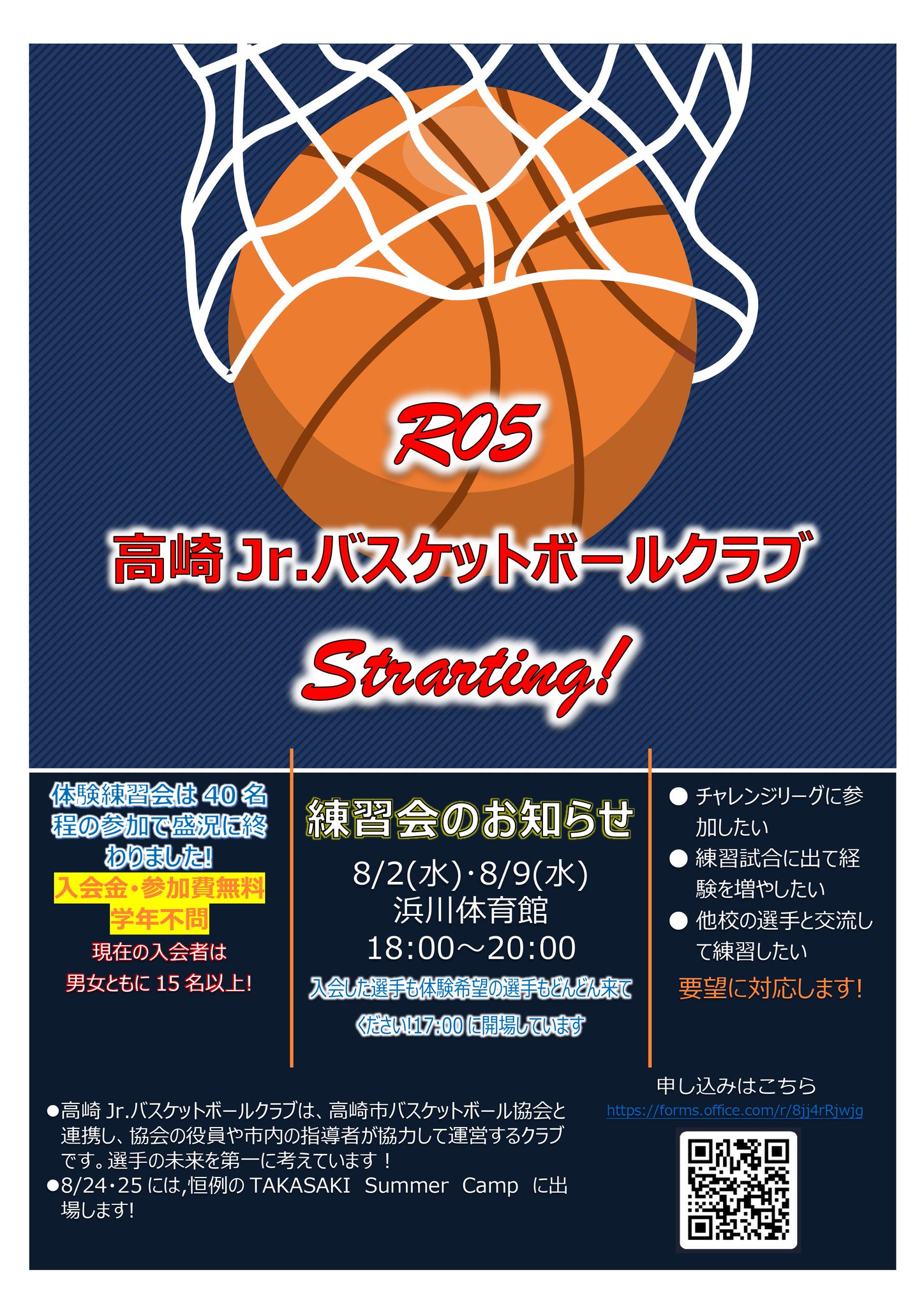 バスケ指導DVD 本丸中 ジュニア最先端のバスケットボール （書籍