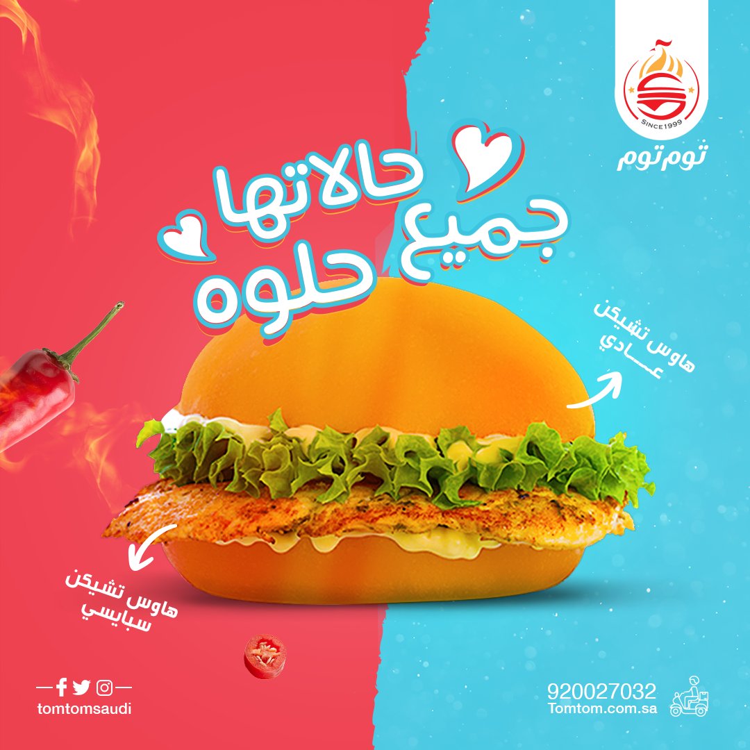 توم توم TomTom tweet media