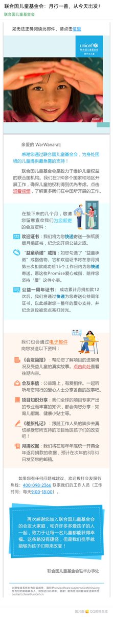 NSWDS_SSPL_CNF's tweet photo. NSWDS-CNF每个月将以yinwar的名义通过联合国儿童基金会，为孩子们提供一点帮助🤝🏻 

你们曾说要尽最大的力量去帮助所需要帮助的人，那么现在就让我们一起予微薄之力，给世界温暖，一起呵护小苗茁壮成长吧！🫶🏻

#yinyin_anw YIN Anan @yinyin_anw
#warwanarat W.Wanarat @warwanarat 
#YINWAR #หยิ่นวอร์ https://t.co/ZITffE1Ry3