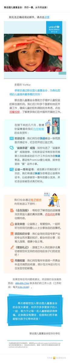NSWDS_SSPL_CNF's tweet photo. NSWDS-CNF每个月将以yinwar的名义通过联合国儿童基金会，为孩子们提供一点帮助🤝🏻 

你们曾说要尽最大的力量去帮助所需要帮助的人，那么现在就让我们一起予微薄之力，给世界温暖，一起呵护小苗茁壮成长吧！🫶🏻

#yinyin_anw YIN Anan @yinyin_anw
#warwanarat W.Wanarat @warwanarat 
#YINWAR #หยิ่นวอร์ https://t.co/ZITffE1Ry3