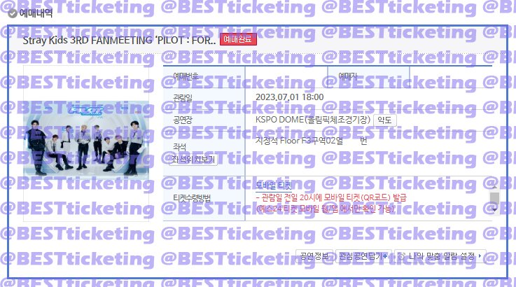 BESTticketing's tweet photo. 💜 #B_대리티켓팅_경력 💜

Stray Kids 3RD FANMEETING ‘PILOT : FOR ★★★★★’

✔ 스트레이키즈 팬미팅 무대 바로 앞 중앙구역 (F2, F3) n열 총 n장 성공!
✔ 티켓 양도 ❌ https://t.co/UeAYkk6S38