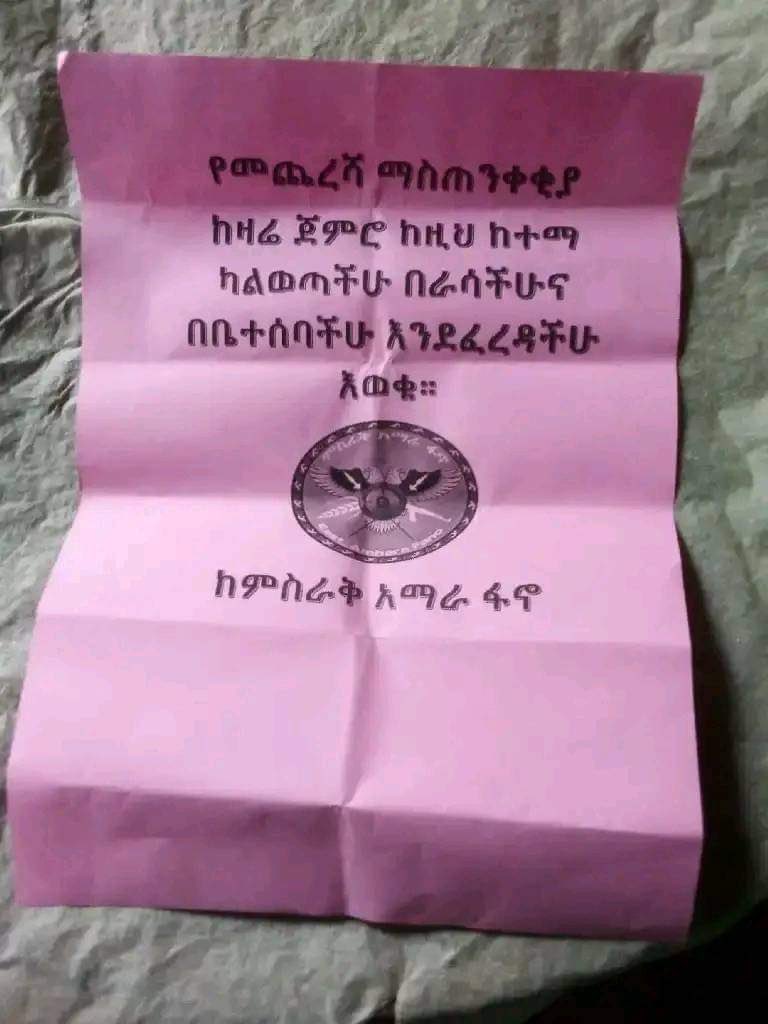 Gal_weyane's tweet photo. Fano of Eastern Amhara warned Garu that it was through the forces occupying Southern Tigray

Yesterday July 18/2015 E.C these forces registered the houses they thought were shared houses in Alamata city &amp; at night they scattered papers containing various warning messages.@UN_HRC https://t.co/2bZ56GvTXj