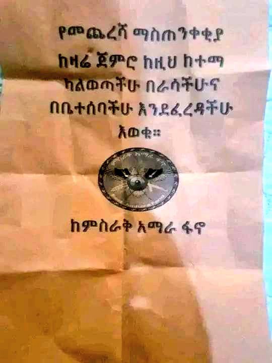 Gal_weyane's tweet photo. Fano of Eastern Amhara warned Garu that it was through the forces occupying Southern Tigray

Yesterday July 18/2015 E.C these forces registered the houses they thought were shared houses in Alamata city &amp; at night they scattered papers containing various warning messages.@UN_HRC https://t.co/2bZ56GvTXj