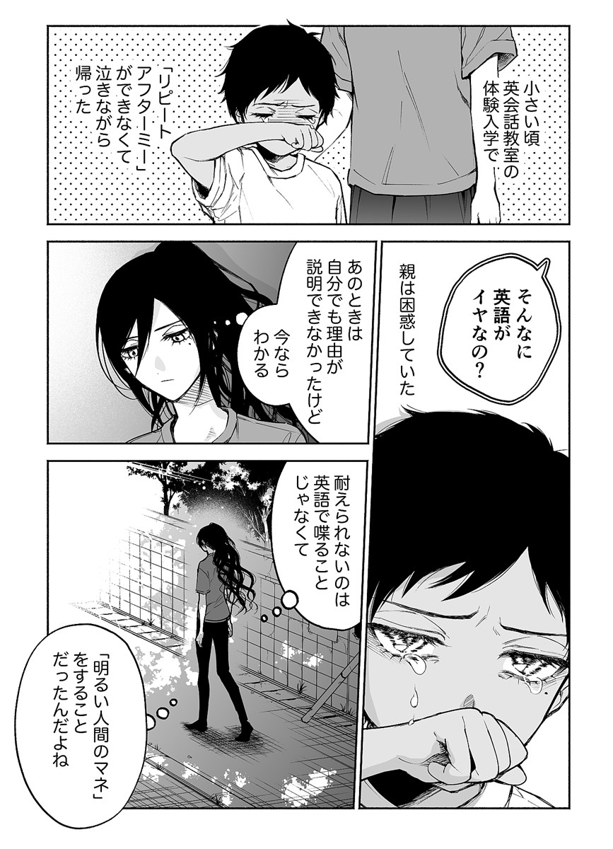 耐えられない人もいる 