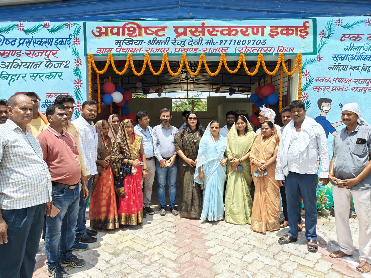 LSBARAJPUR (@lsbarajpur) on Twitter photo दिनांक 24.07.23 को प्रखंड राजपुर के राजपुर पंचायत में WPU का उद्घाटन बीडीओ राजपुर, जिला पार्षद राजपुर, प्रमुख राजपुर,मुखिया राजपुर द्वारा किया गया।इस मौके पर सभी वार्ड सदस्य ,पंचायत कर्मी मौजूद रहे।<a href="/LSBA_Bihar/">Lohiya Swachh Bihar Abhiyan</a>
@rahulias6
<a href="/dm_rohtas/">जिला प्रशासन रोहतास</a>
<a href="/shekhar84357147/">shekhar anand</a>
<a href="/LSBA_Rohtas/">LSBA_Rohtas</a>
<a href="/SumanlalKarn/">Suman Lal Karn</a> दिनांक 24.07.23 को प्रखंड राजपुर के राजपुर पंचायत में WPU का उद्घाटन बीडीओ राजपुर, जिला पार्षद राजपुर, प्रमुख राजपुर,मुखिया राजपुर द्वारा किया गया।इस मौके पर सभी वार्ड सदस्य ,पंचायत कर्मी मौजूद रहे।<a href="/LSBA_Bihar/">Lohiya Swachh Bihar Abhiyan</a>
@rahulias6
<a href="/dm_rohtas/">जिला प्रशासन रोहतास</a>
<a href="/shekhar84357147/">shekhar anand</a>
<a href="/LSBA_Rohtas/">LSBA_Rohtas</a>
<a href="/SumanlalKarn/">Suman Lal Karn</a>