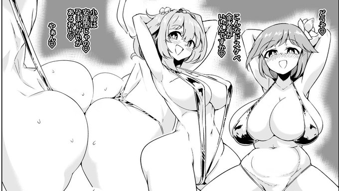 もっちり尻合わせ 