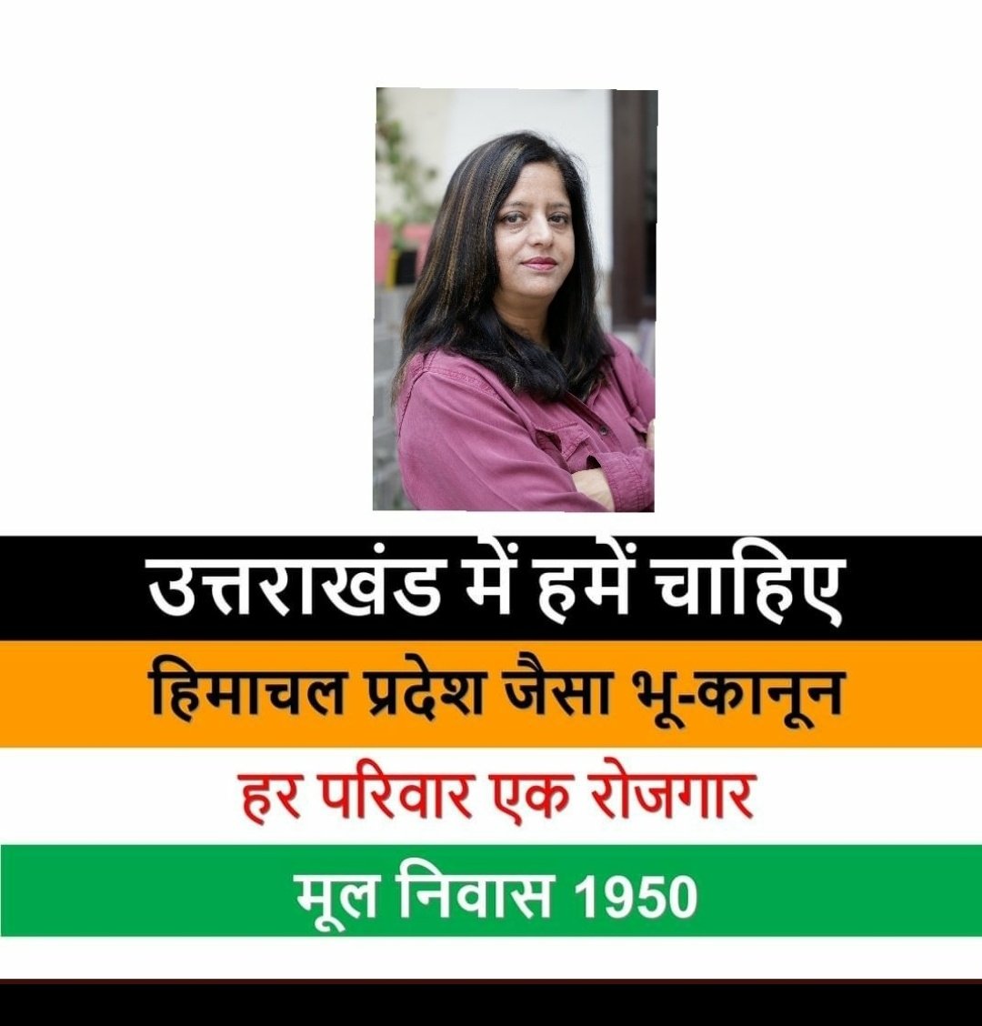 Sobiftygairola's tweet photo. #उत्तराखंड की सभी समस्याओं का समाधान।
सभी उत्तराखंडी जोर-शोर से उठाएं।
१- #Uttarakhand के पहाड़ी क्षेत्रों में एक परिवार से एक रोजगार
२-उत्तराखंड में सख्त #भूमिकानून 
#उत्तराखंड_मांगे_भू_कानून 
३- #मूलनिवास1950
४-राजधानी #गैरसैंण 
६- #चकबंदी,७- #लोकायुक्त 
#Uttarakhandtourism https://t.co/geTpTna7cr