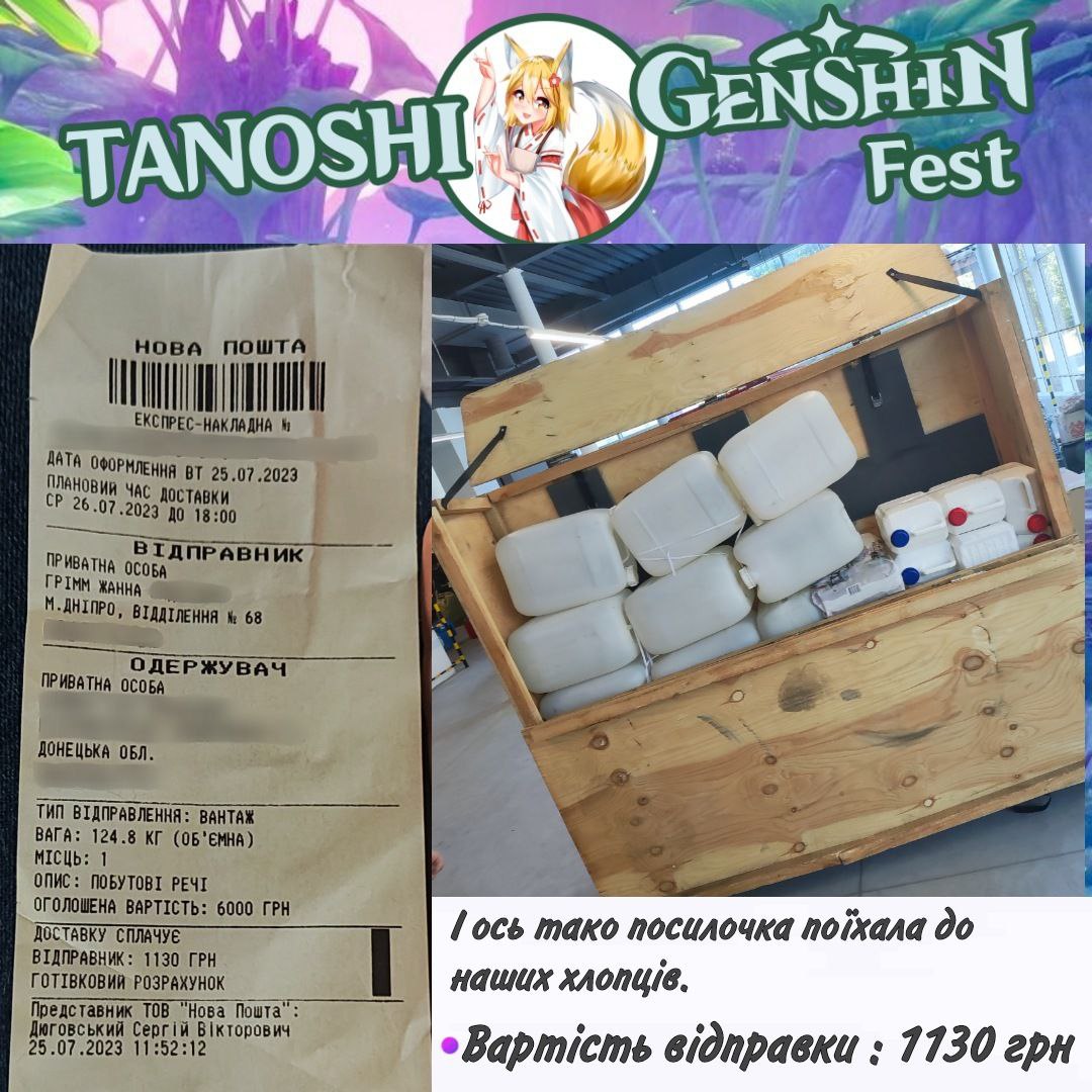 Звіт після івенту Genshin Fest від Tanoshi Party