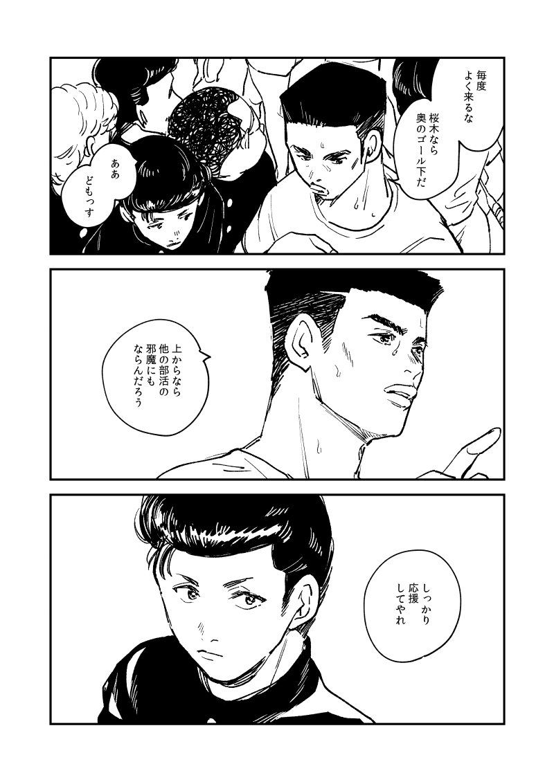 なんか描いちゃった 