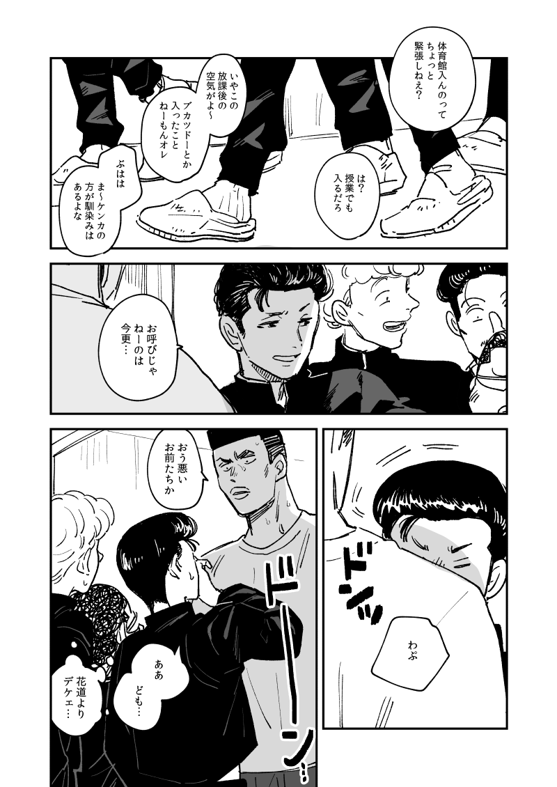 なんか描いちゃった 