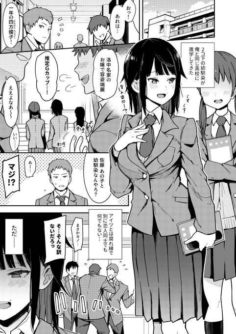 蝶子総集編には恐らくシリーズファンの方でもほとんど気付いていないであろう幼馴染純愛合同へ寄稿した蝶子純愛ルートIFも収録されておりますのでこの機会にこちらも是非ご覧ください🦋 