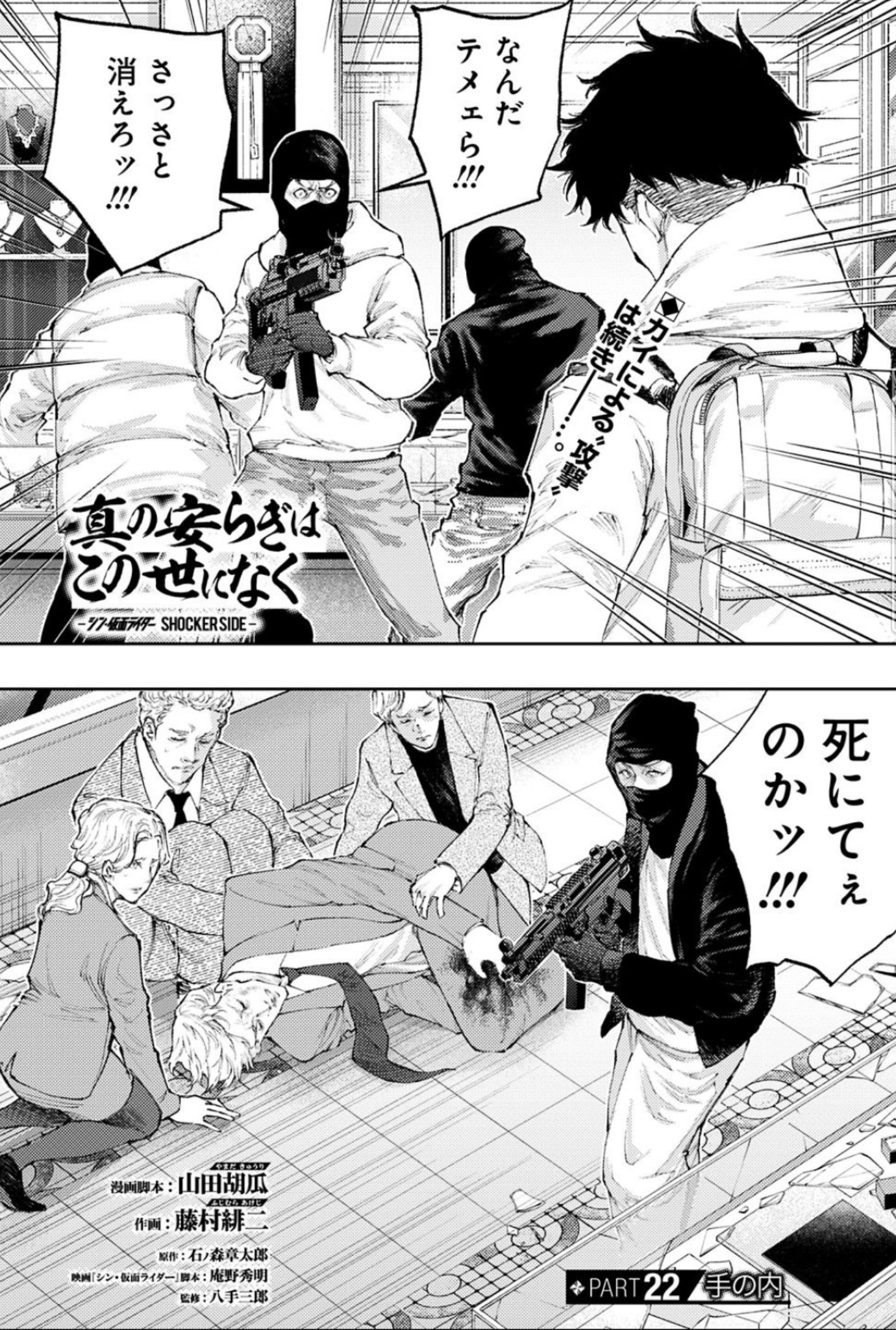 週刊ヤングジャンプ編集部 on X: 週刊ヤングジャンプ編集部 on X: