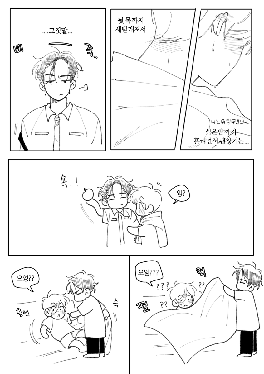 [셈한] 
여름감기 (5/n)