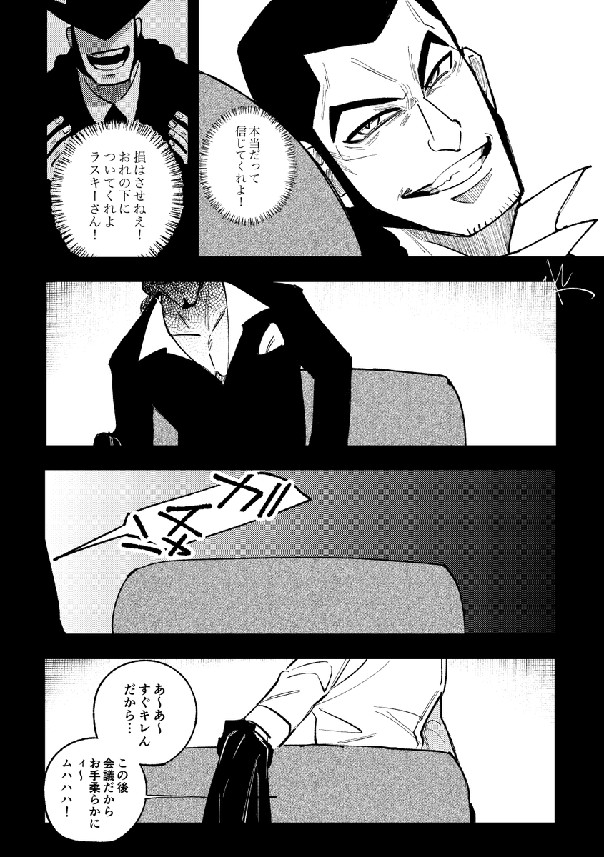 Re_kitchen's tweet photo. ラの方がダより先輩だったらなぁという捏造妄想全部盛りのラスダイン https://t.co/NhMxRSlLRf
