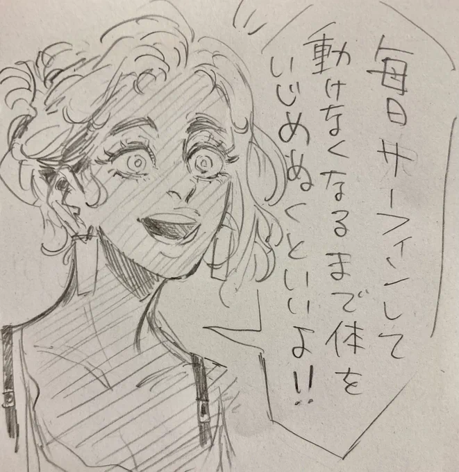 「どうやったらそのメリハリボディが手に入りますか」とかいう質問があったら鬼のような回答しそうなアルマと洗礼に遭ったジュン
#bluehour_sousaku 
