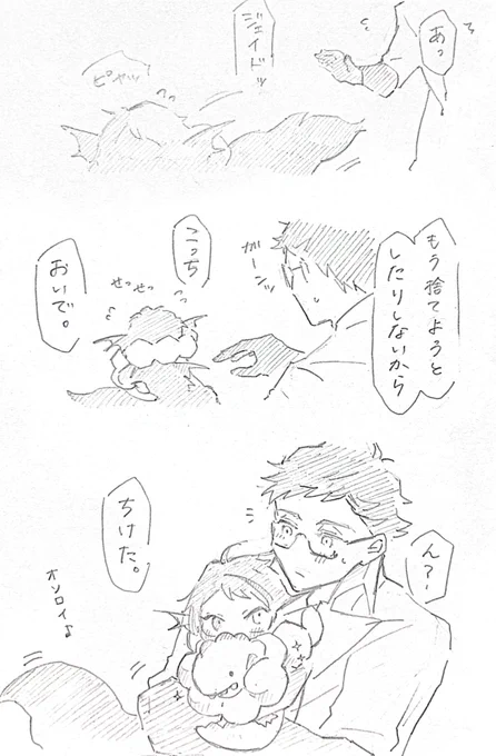 リング調節②ポンデ稚魚トレジェイ🍩🐟 