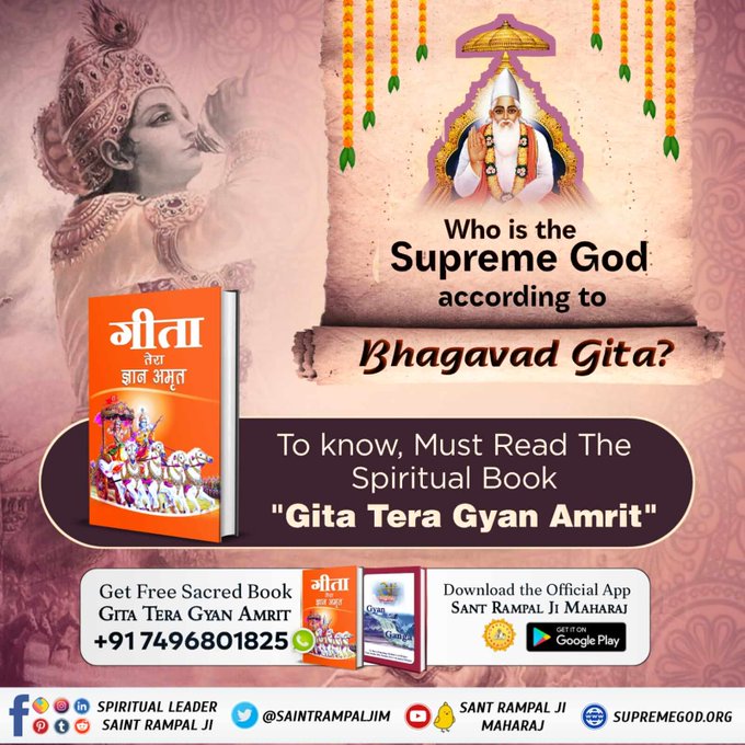 #GodMorningWednesday
Who is the Supreme God according to Bhagavad Gita👉🏻 To know, Must Read The Spiritual Book 'Gita Tera Gyan Amrit' Or Visit Satlok Ashram Youtube Channel. #SantRampaljiQuotes #KabirIsGod #सत_भक्ति_संदेश #नशाले_गर्छ_नाश