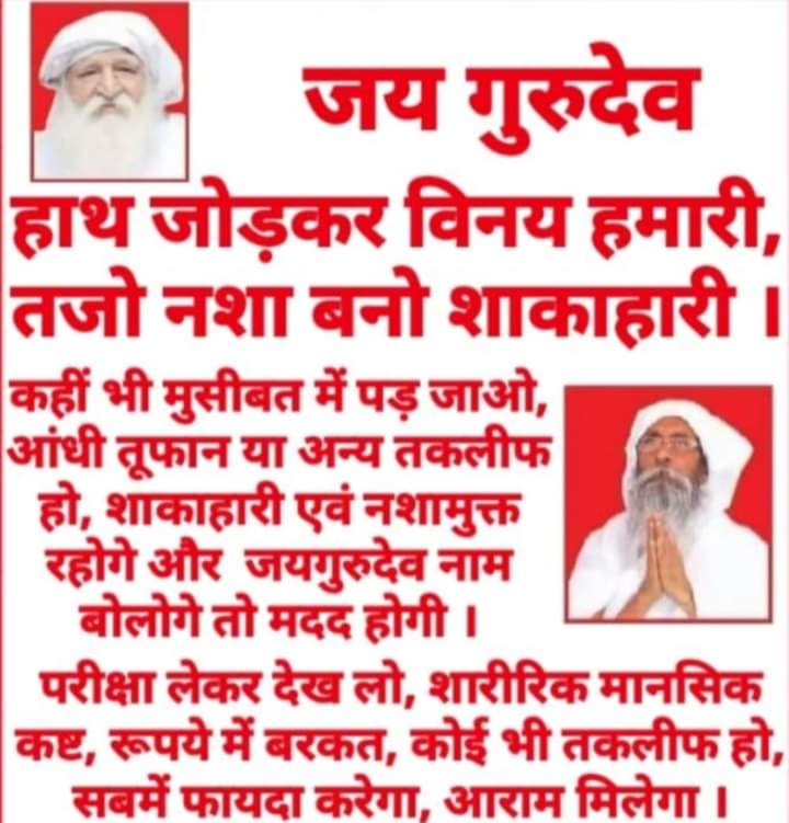 LaviGangwar13's tweet photo. Jaigurudev🙏 https://t.co/nFHRI3SuEH