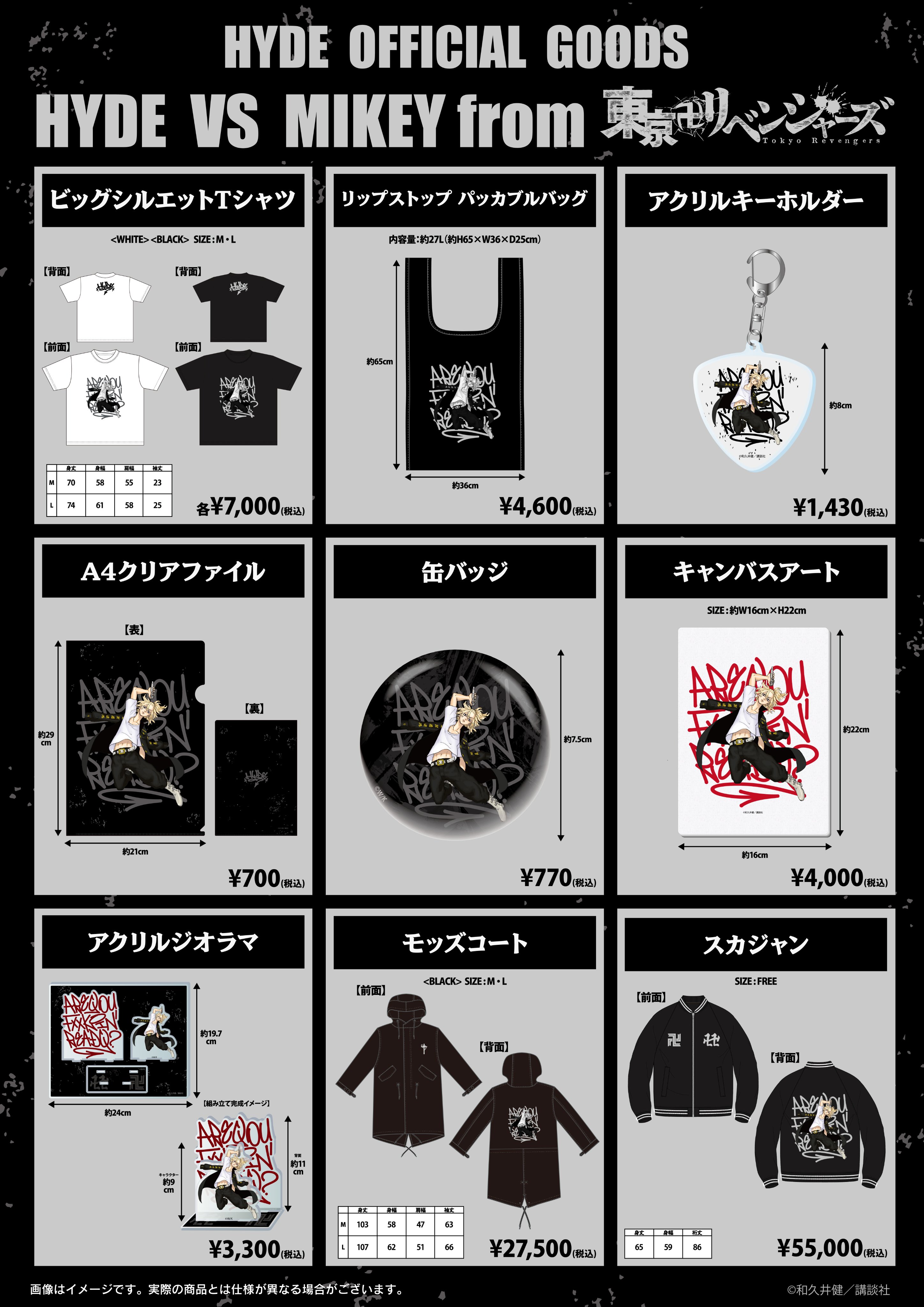 東京卍リベンジャーズ【公式】 on X: 