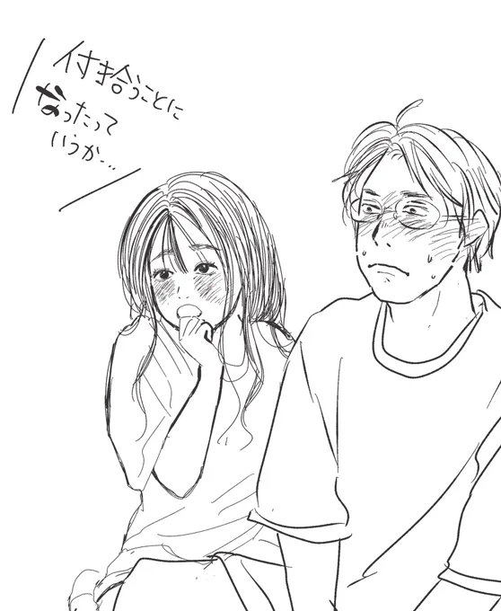 自分らのドラマをみる有紗と岡村さん 