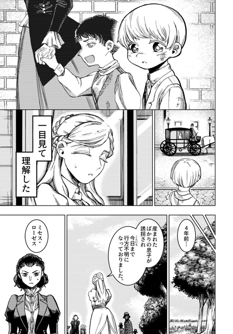 母の決闘(1/3)【再掲】 
