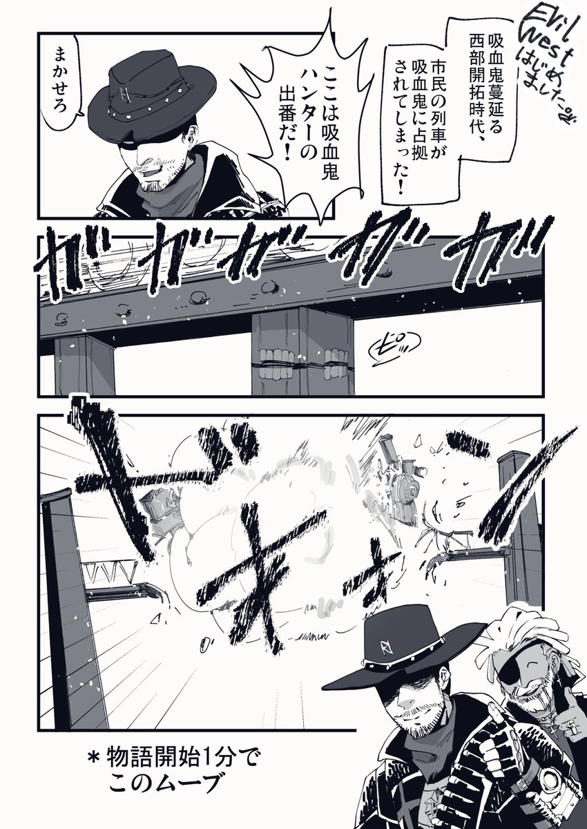 EvilWest…
私は最後までついていけるのだろうか この倫理観に… 