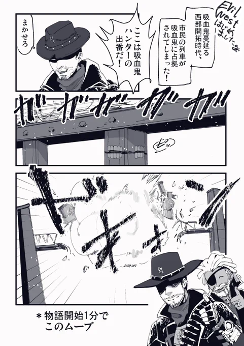 EvilWest…
私は最後までついていけるのだろうか この倫理観に… 