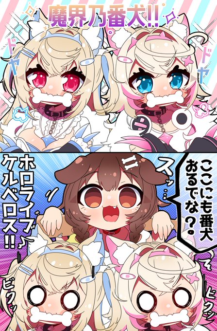 ホロライブケルベロスｯ🐾🥐 | 桜もち さんのマンガ | ツイコミ(仮)