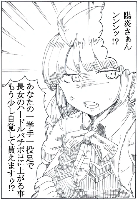 あの温厚な夕雲お姉ちゃんがついに陽炎にキレた 