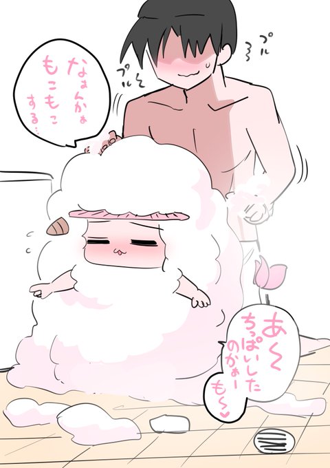 羊ハーフサキュバス🐏 