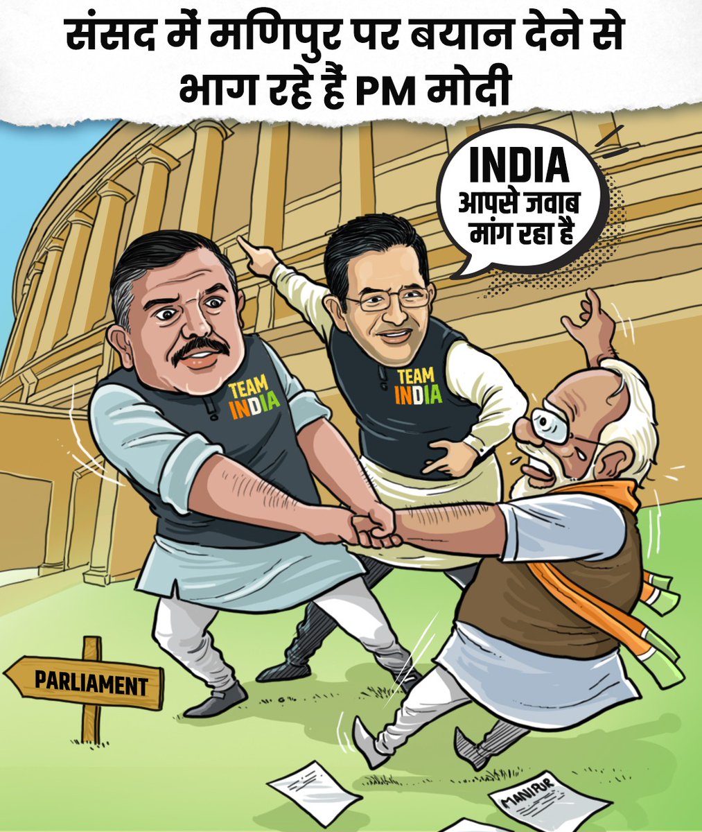 AamAadmiParty's tweet image. PM Modi, INDIA आपसे जवाब मांग रहा है।