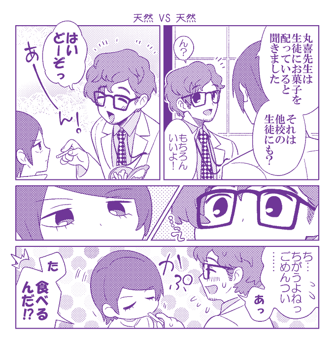 【P5R】丸喜 VS 祐介 (天然 VS 天然) 