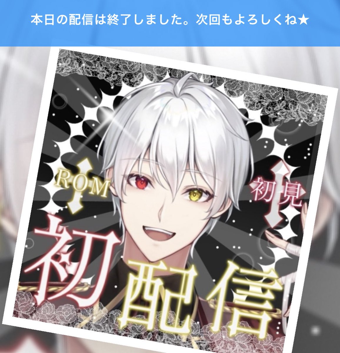 wanwanzizo's tweet photo. 初配信お疲れ様でした〜😈🎮 https://t.co/yRyoXyqEtZ