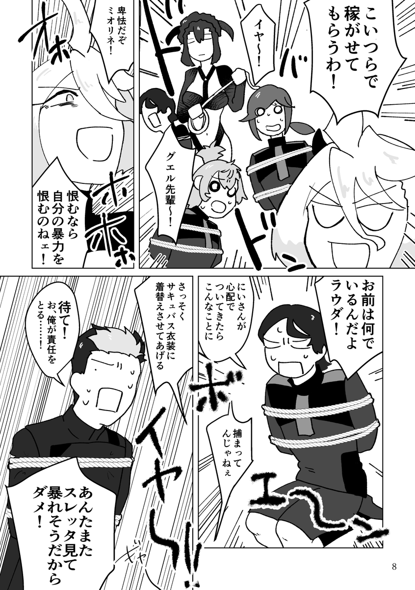#本当に終わると思っているのか
脱稿 