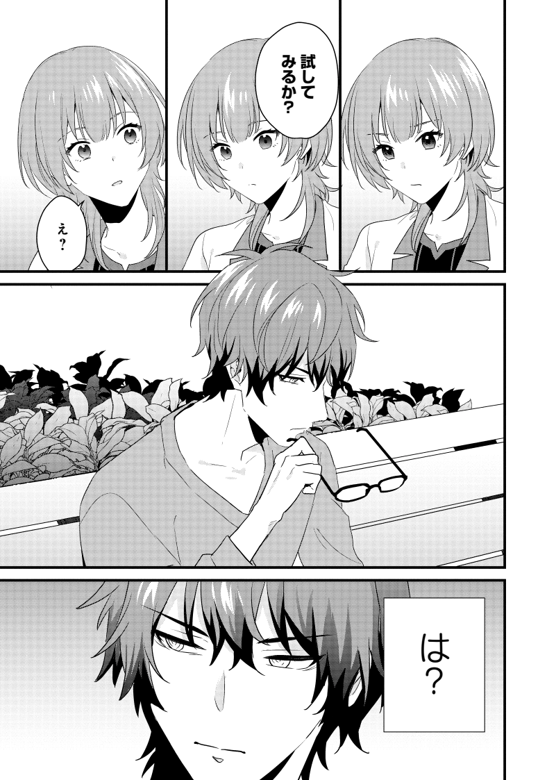 【U-NEXTアプリ】にてガチ恋くん7話-②が公開されました!
キスをしたことがないと知って、試してみるかと持ち掛ける緑野にひまりは…!?
#ガチ恋くん