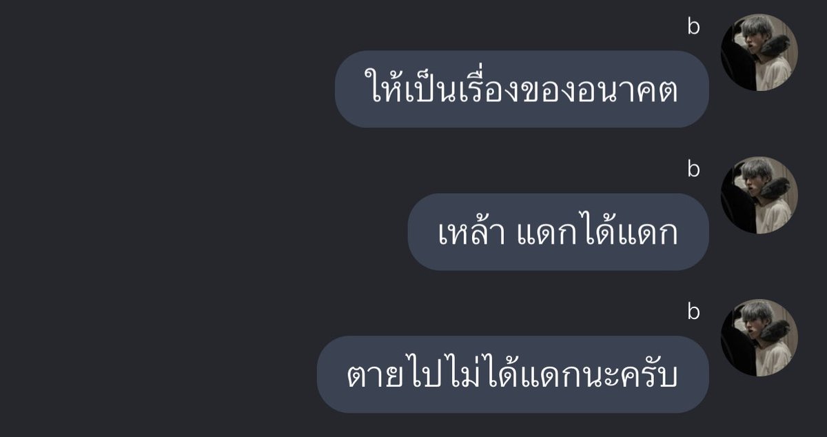 ท่องไว้