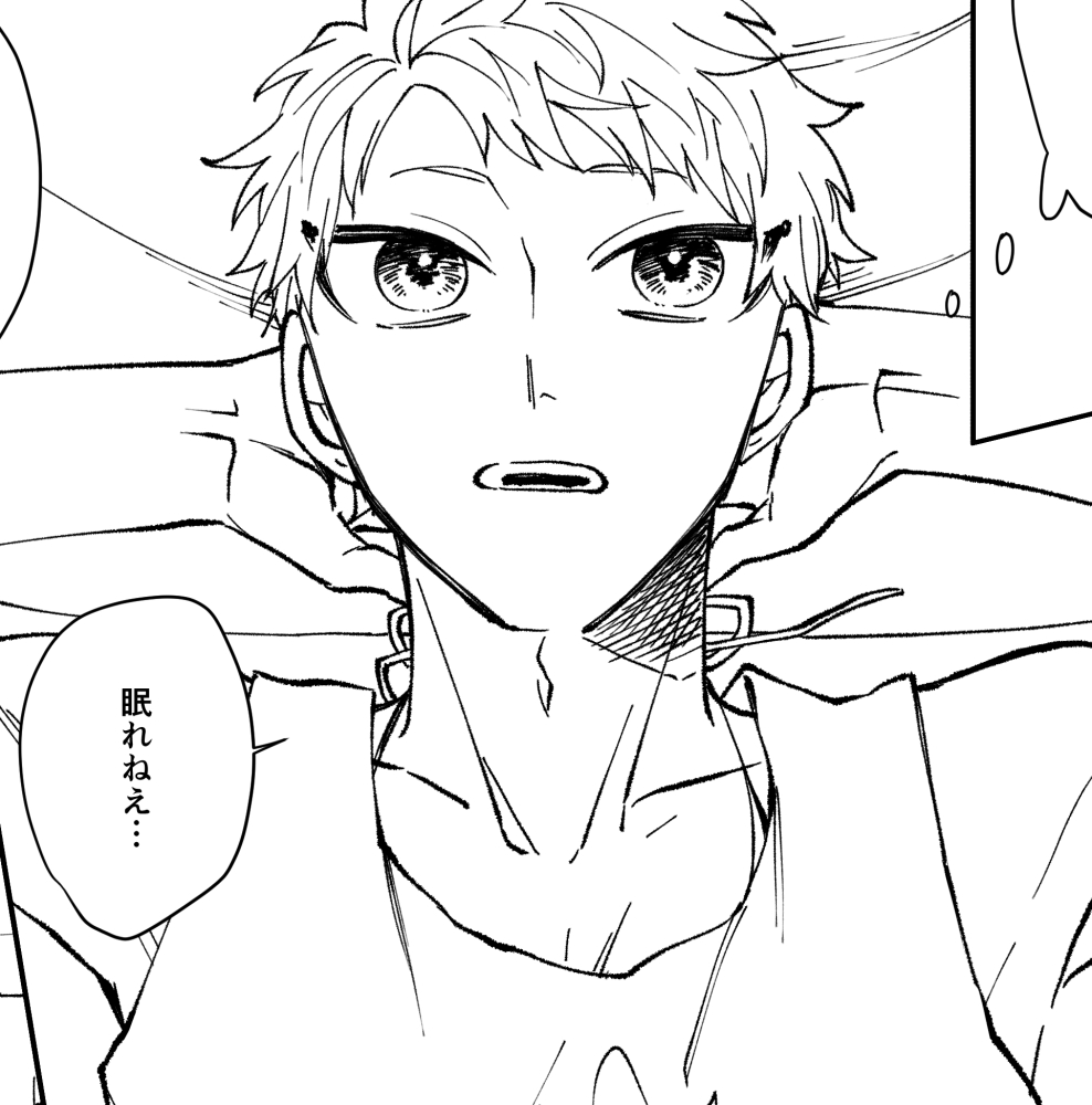 寝ようね 