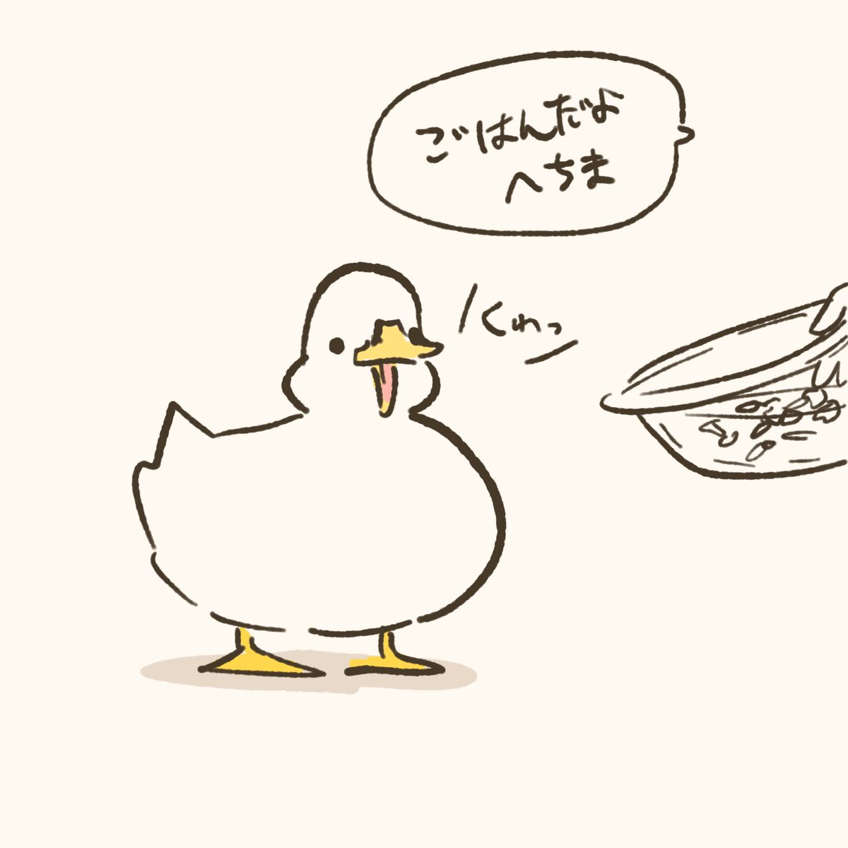 ほかの写真探してたら出てきたラクガキ。アヒル飼ってへちまって名前つけたら可愛いなって妄想
(放浪癖があるので今のところ脳内にしか飼ってません) 