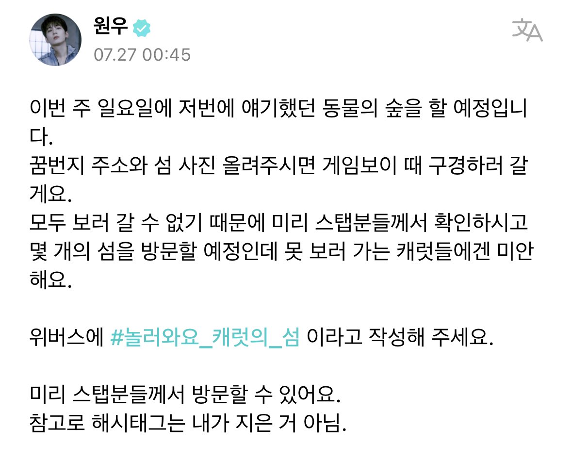 pyaaami's tweet photo. 얘들아 드디어 원우에게 나의 섬을 보여줄 때가 왔다 https://t.co/4fzN9rks8O