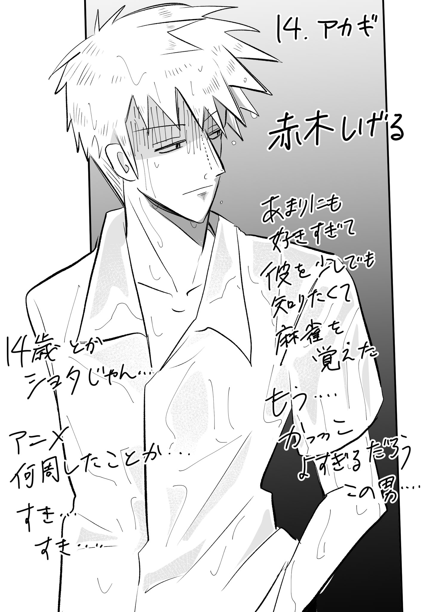 アカギ　赤木しげる　複製原画 這い寄る混沌 on X: 