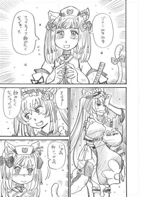二次創作漫画「夏の陣、長侍の陣」その1 #みゆり絵 #ひめのカルテ