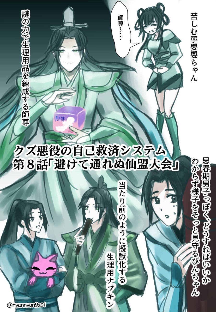 人渣反派自救系統 墨香銅臭 全3巻セット クズ悪役の自己 人渣反派自救系統 墨香銅臭 全3巻セット クズ悪役の自己