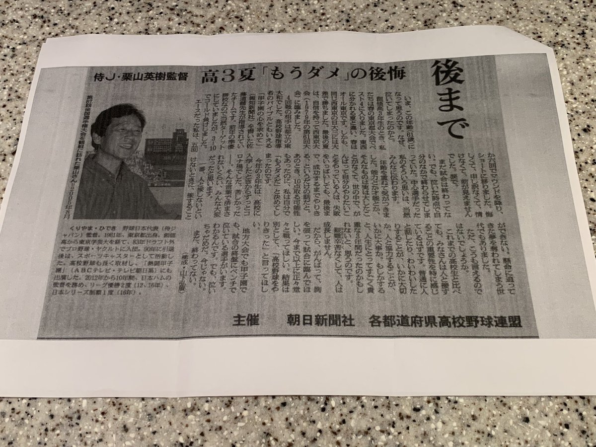kinyasamejimaxx's tweet photo. ナイトのポスト開けたら宛先とかなんも書いてない茶封筒届いてて、中身が新聞記事のコピーみたいなの入ってて怖すぎるんだけど https://t.co/sk8SNuQ3oL