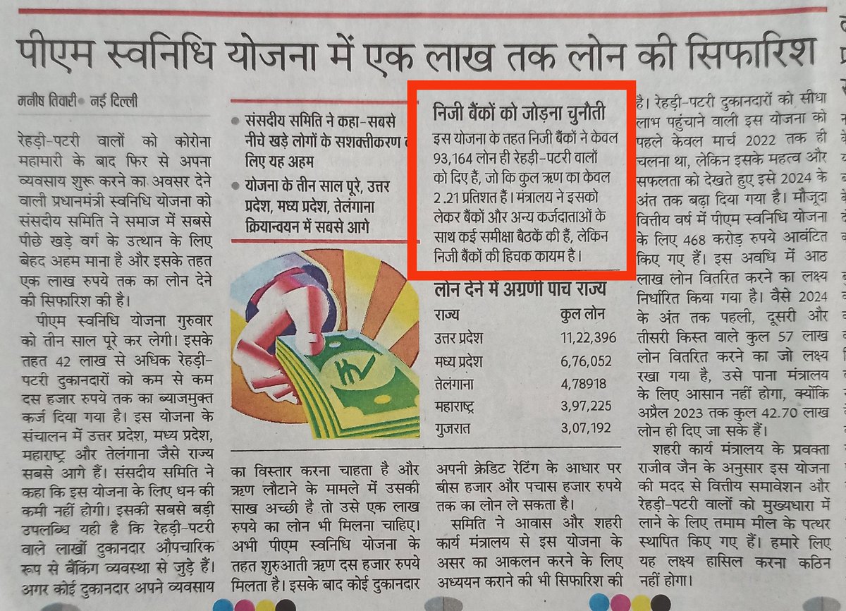 AmitKum93977050's tweet image. Not only in PMSAVNidhi scheme, in all flag ship programs of govt. of India, Public Sector Banks are leading their roles.

But still govt. wants to privatize PSBs...
#StopPrivatisation
#StopPrivatization_SaveBank