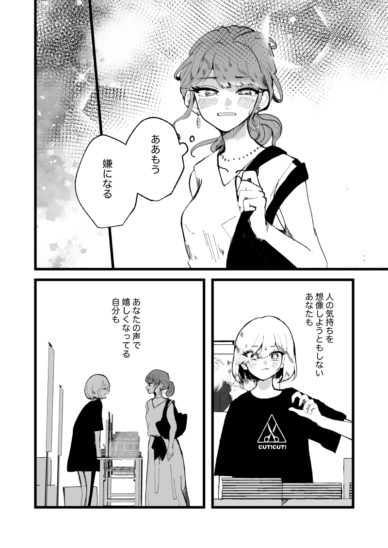 (7/7)終 